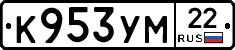 К953УМ22 - 