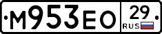 М953ЕО29 - 