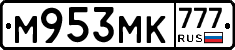 М953МК777 - 