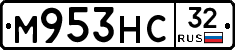 М953НС32 - 