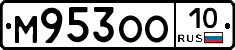 М953ОО10 - 