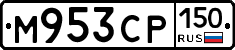М953СР150 - 
