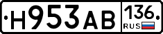 Н953АВ136 - 