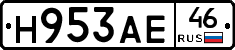 Н953АЕ46 - 