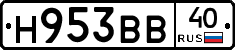 Н953ВВ40 - 