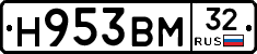 Н953ВМ32 - 