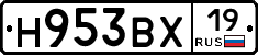 Н953ВХ19 - 