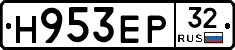 Н953ЕР32 - 