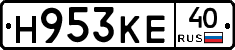Н953КЕ40 - 