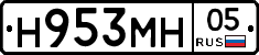 Н953МН05 - 