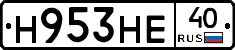 Н953НЕ40 - 