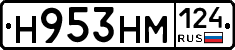 Н953НМ124 - 