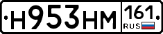Н953НМ161 - 