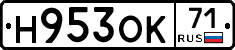 Н953ОК71 - 
