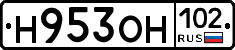 Н953ОН102 - 