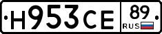 Н953СЕ89 - 