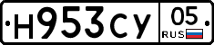 Н953СУ05 - 