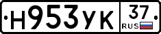 Н953УК37 - 