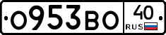 О953ВО40 - 