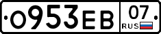 О953ЕВ07 - 