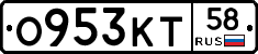 О953КТ58 - 