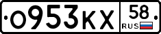 О953КХ58 - 