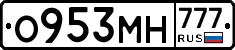 О953МН777 - 