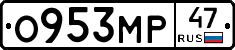 О953МР47 - 