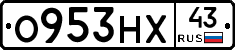О953НХ43 - 