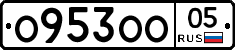 О953ОО05 - 