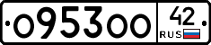 О953ОО42 - 