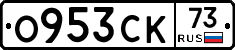 О953СК73 - 