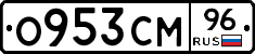 О953СМ96 - 