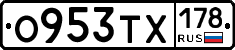 О953ТХ178 - 