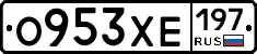 О953ХЕ197 - 