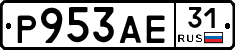 Р953АЕ31 - 