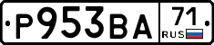 Р953ВА71 - 