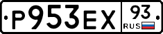 Р953ЕХ93 - 