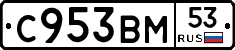С953ВМ53 - 