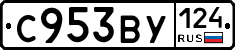 С953ВУ124 - 