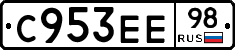 С953ЕЕ98 - 