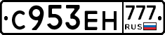 С953ЕН777 - 