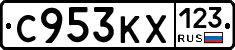 С953КХ123 - 