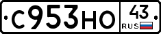 С953НО43 - 