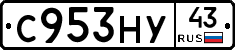 С953НУ43 - 