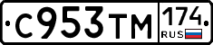 С953ТМ174 - 