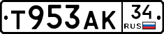 Т953АК34 - 