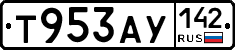 Т953АУ142 - 