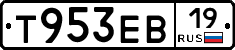 Т953ЕВ19 - 