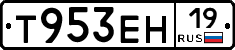Т953ЕН19 - 